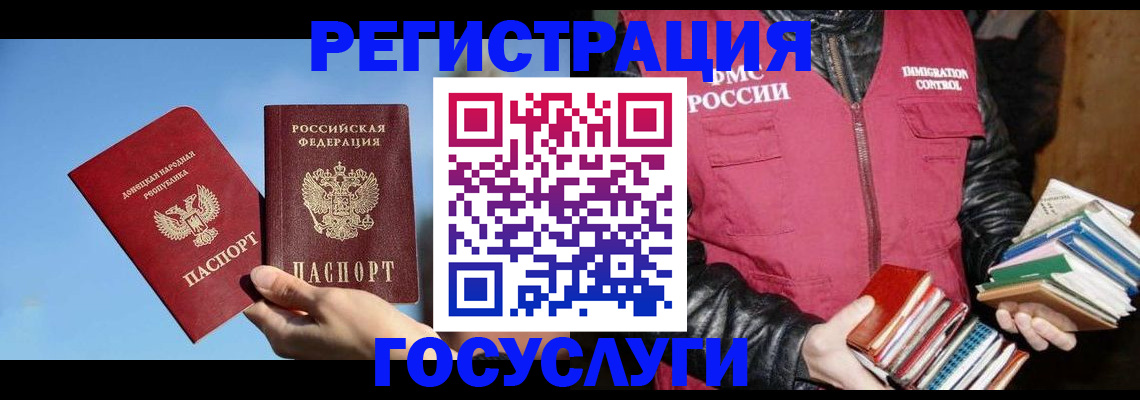 прописка для работы в Еманжелинске
