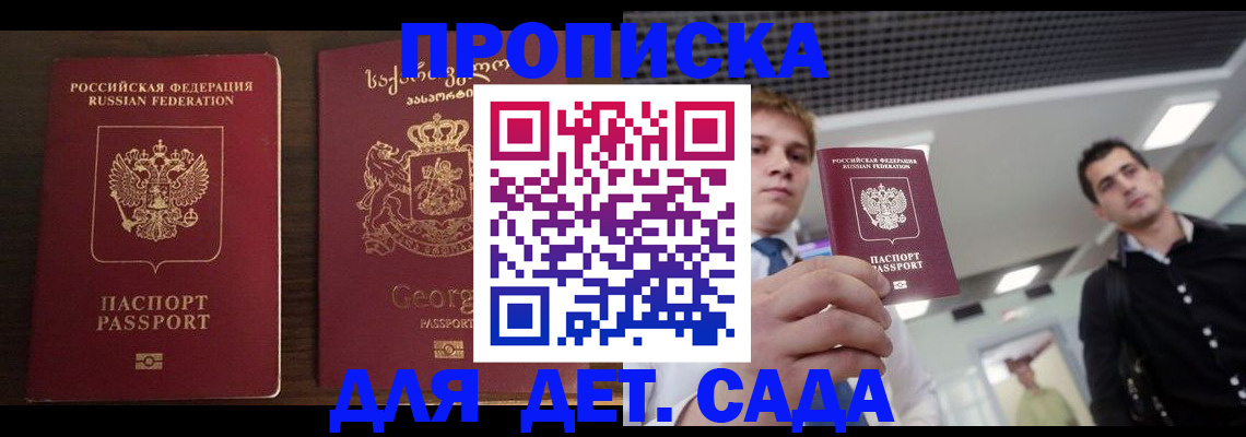 временная регистрация адрес в Еманжелинске