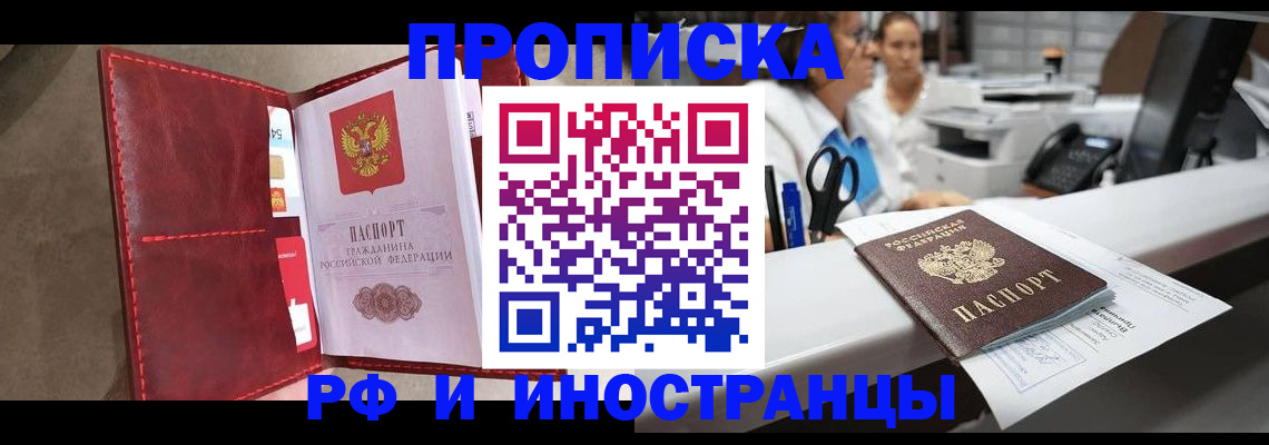 миграционный учет в Еманжелинске