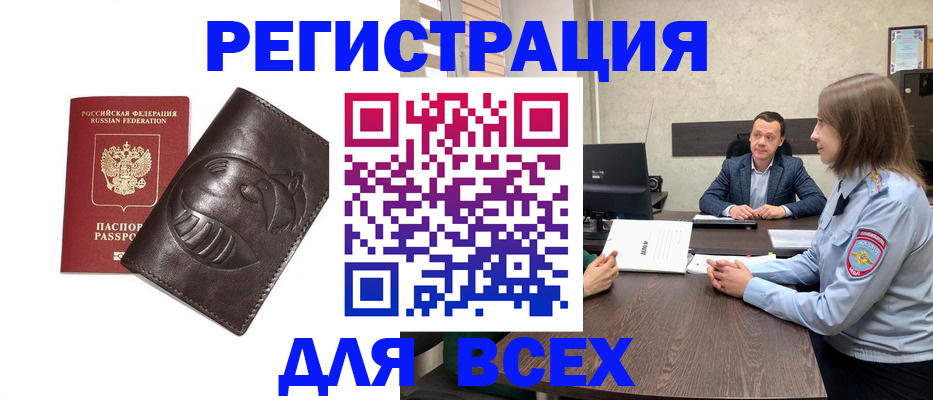 временная регистрация надежно в Еманжелинске